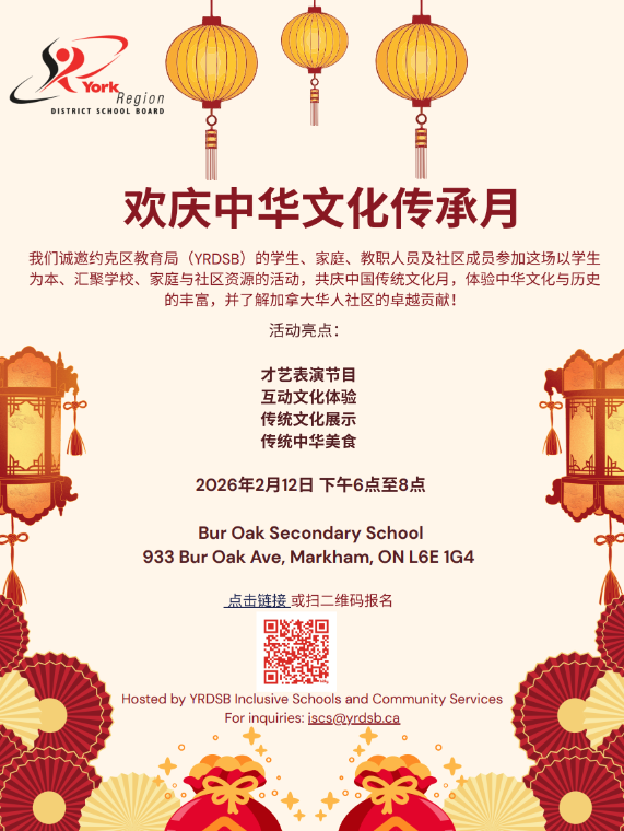 Chinese Heritage Month Celebration Chinese Version