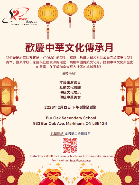 Chinese Heritage Month Celebration in Chinese